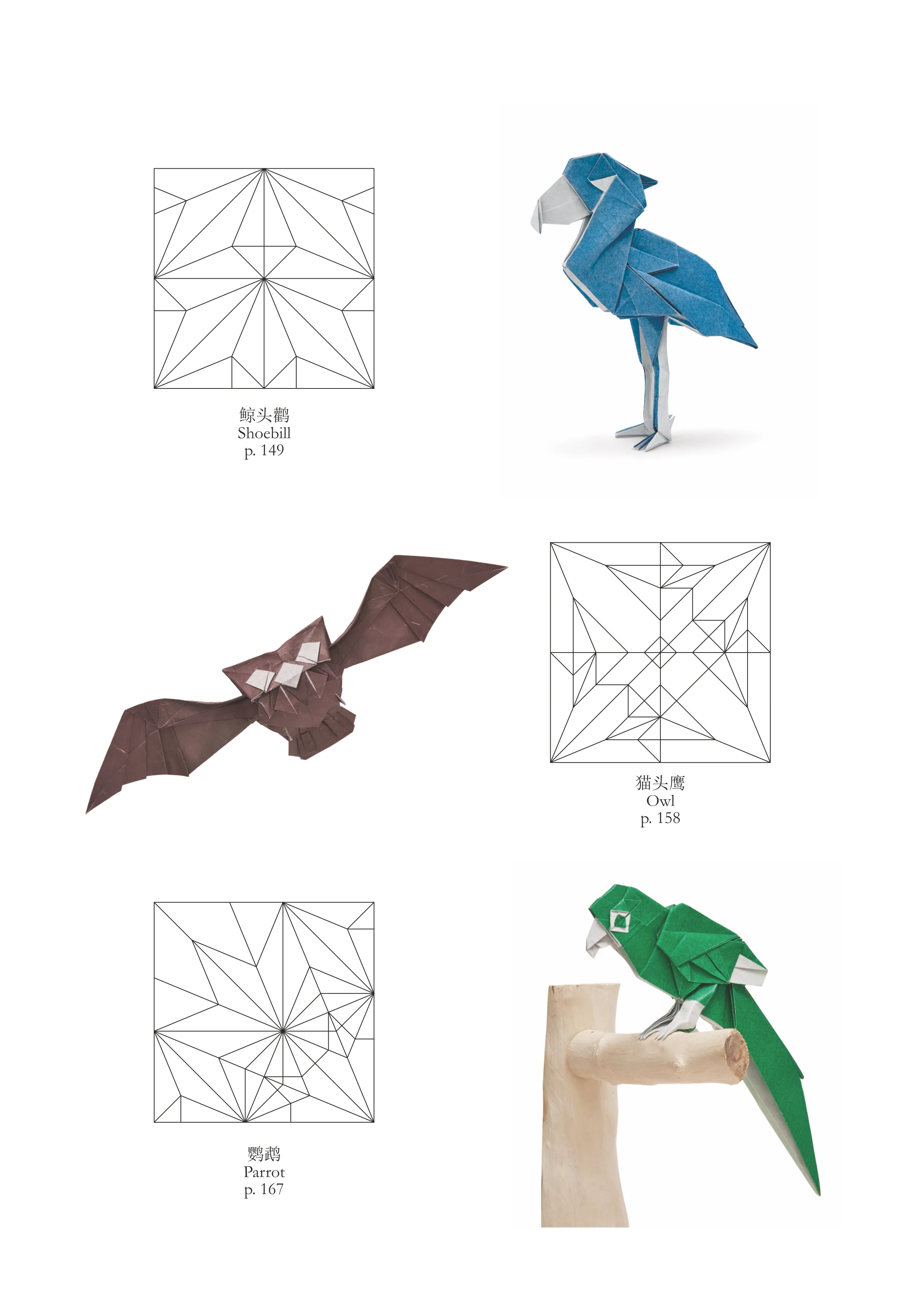 Comic origami  1 & 2 - Image 7