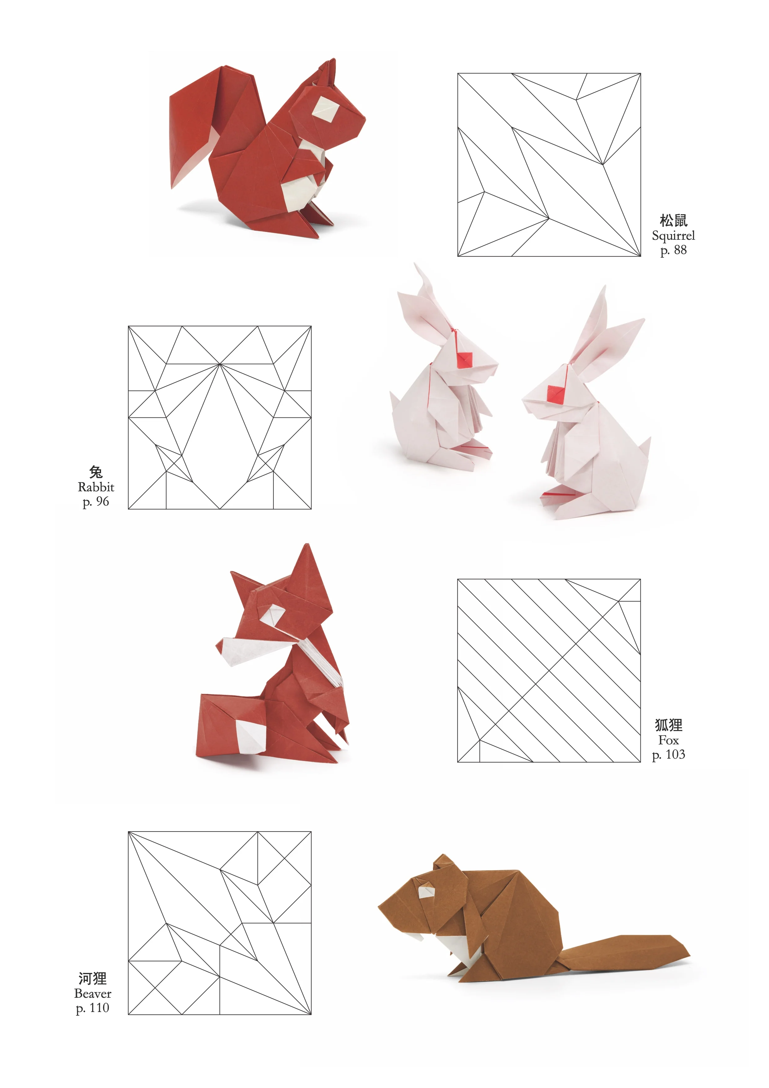 Comic Origami 3 by Syn - Image 7