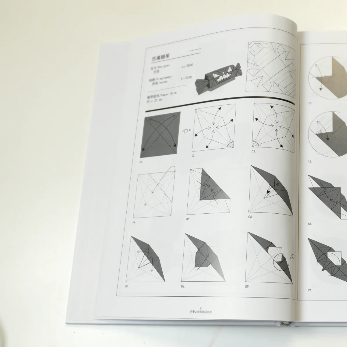 New book SAOC Origami Collection 2024 - Image 4